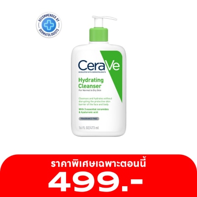 Cerave โฟมล้างหน้า CeraVe เซราวี ไฮเดรติ้ง คลีนเซอร์  473 มล.