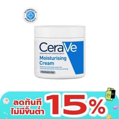 Cerave - Cerave Moisturizing Cream เซราวีมอยซ์เจอร์ครีม 454มล.