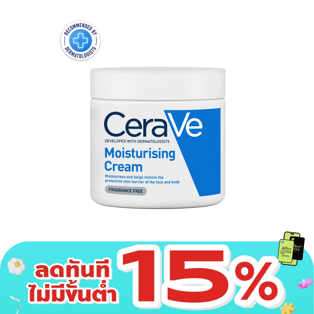 Cerave Moisturizing Cream เซราวีมอยซ์เจอร์ครีม 454มล.