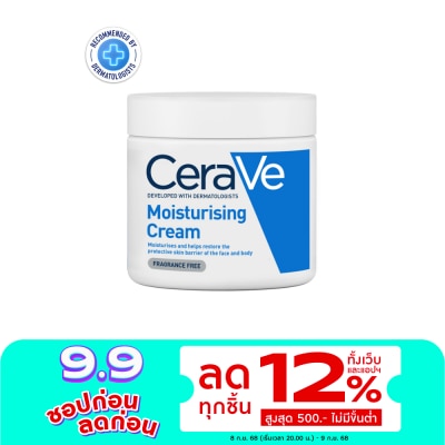 Cerave Cerave Moisturizing Cream เซราวีมอยซ์เจอร์ครีม 454มล.