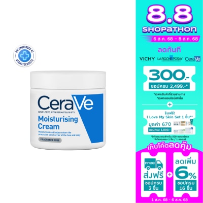 Cerave Cerave Moisturizing Cream เซราวีมอยซ์เจอร์ครีม 454มล.