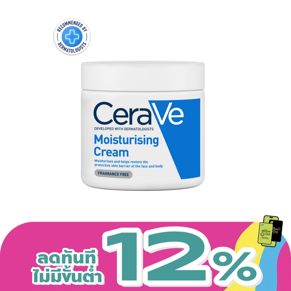 Cerave Moisturizing Cream เซราวีมอยซ์เจอร์ครีม 454มล.
