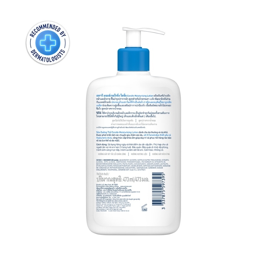 CeraVe Daily Moisturizing Lotion 473ml