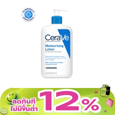 Cerave - เซราวี มอยซ์เจอร์ไรซิ่ง โลชั่น 473 มล.