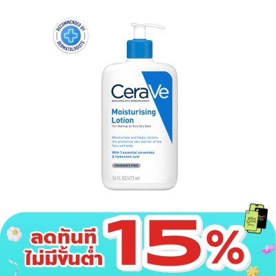 Cerave - เซราวี มอยซ์เจอร์ไรซิ่ง โลชั่น 473 มล.