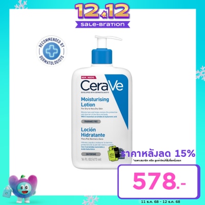 Cerave CeraVe Daily Moisturizing Lotion 473ml