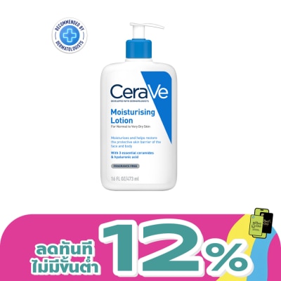 Cerave - Cerave Moisturising Lotion 473 ml.
