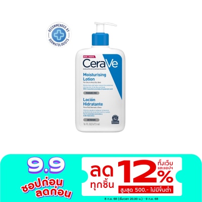 Cerave CeraVe Moisturizing Lotion เซราวี มอยซ์เจอร์ โลชั่น 473 มล.