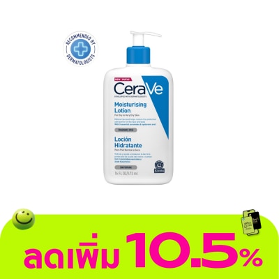 Cerave - CeraVe Daily Moisturizing Lotion 473ml