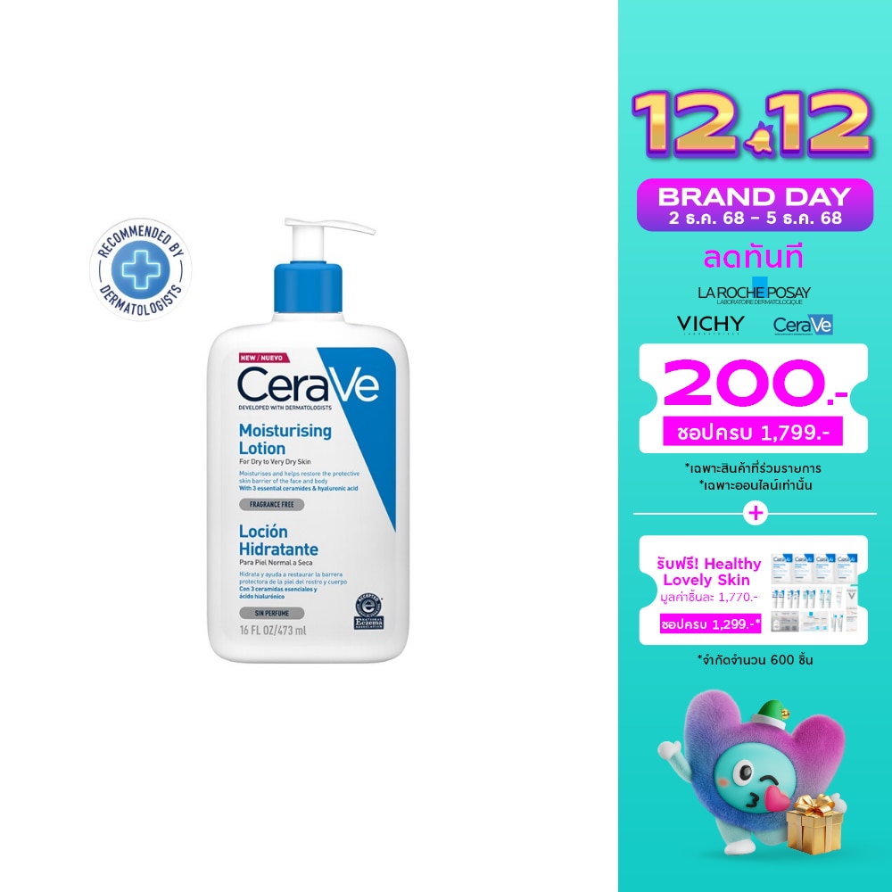 CeraVe Moisturizing Lotion เซราวี มอยซ์เจอร์ โลชั่น 473 มล.