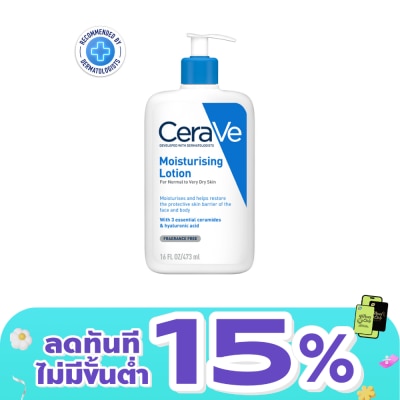 Cerave - เซราวี มอยซ์เจอร์ไรซิ่ง โลชั่น 473 มล.