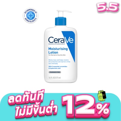 Cerave - CeraVe Daily Moisturizing Lotion 473ml