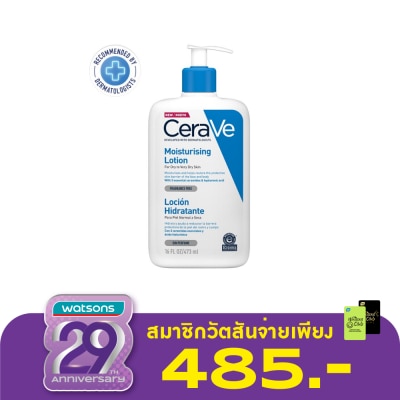 Cerave CeraVe Daily Moisturizing Lotion 473ml