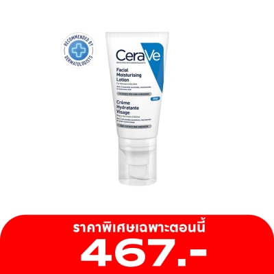 Cerave CeraVe Facial Lotion เซราวี โลชั่นบำรุงผิวสำหรับผิวหน้า 52 ml.