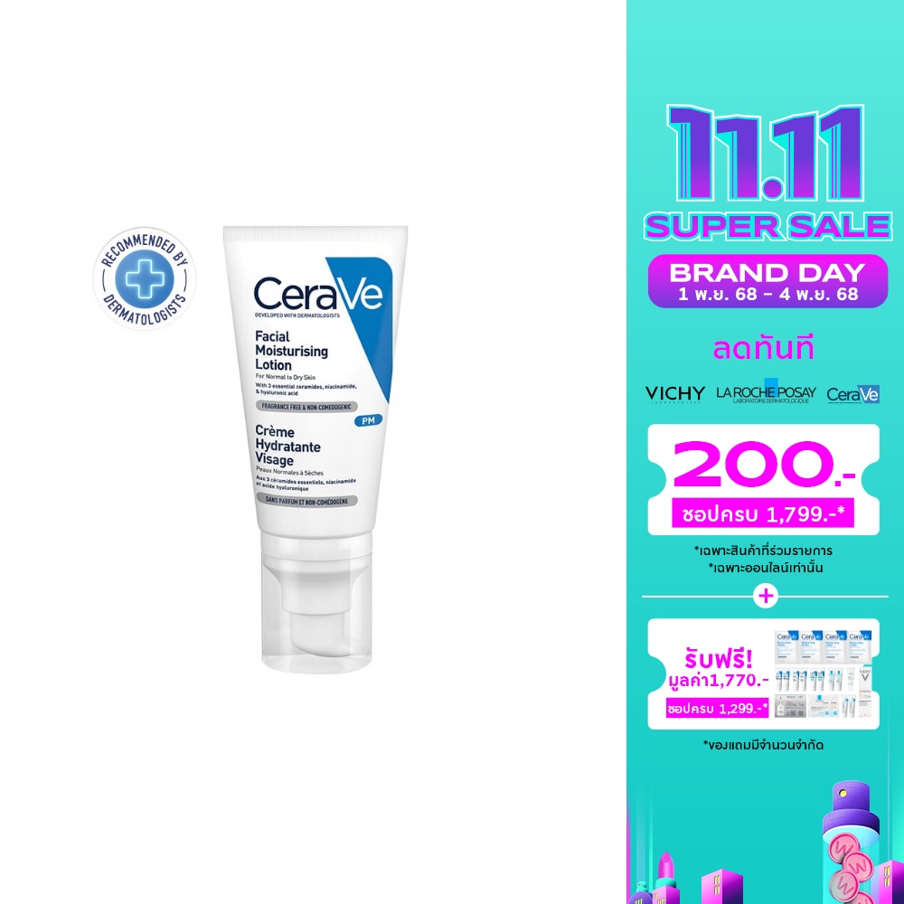 CeraVe Facial Lotion เซราวี โลชั่นบำรุงผิวสำหรับผิวหน้า 52 ml.