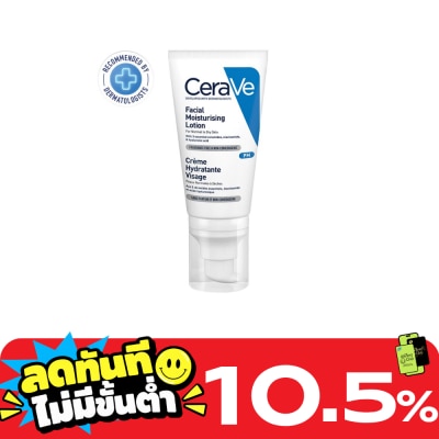 Cerave CeraVe Facial Lotion เซราวี โลชั่นบำรุงผิวสำหรับผิวหน้า 52 ml. image