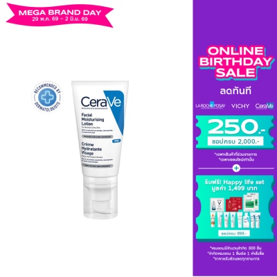 Cerave - CeraVe Facial Lotion เซราวี โลชั่นบำรุงผิวสำหรับผิวหน้า 52 ml.