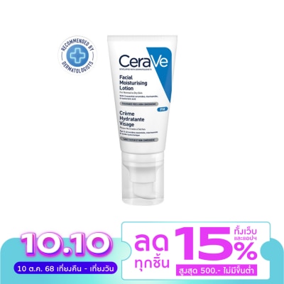 Cerave CeraVe Facial Lotion เซราวี โลชั่นบำรุงผิวสำหรับผิวหน้า 52 ml.