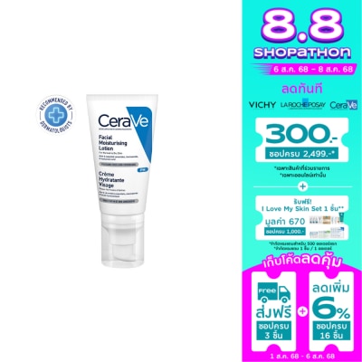 Cerave CeraVe Facial Lotion เซราวี โลชั่นบำรุงผิวสำหรับผิวหน้า 52 ml.
