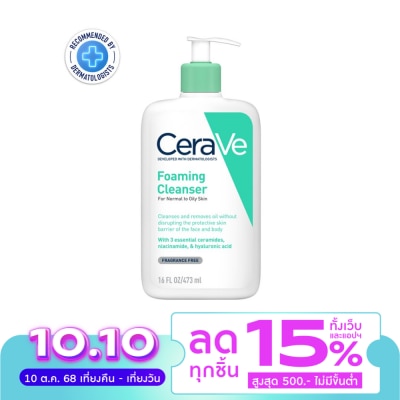 Cerave โฟมล้างหน้า Cerave เซราวี โฟมมิ่ง คลีนเซอร์ล้างหน้า 473 มล.