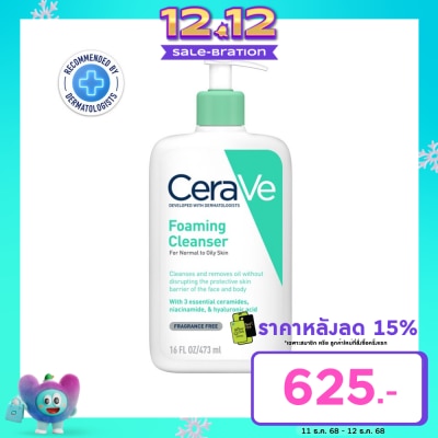 Cerave โฟมล้างหน้า Cerave เซราวี โฟมมิ่ง คลีนเซอร์ล้างหน้า 473 มล.