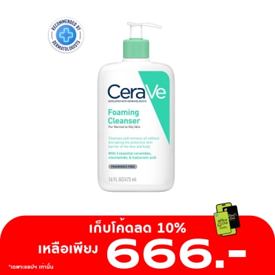 Cerave โฟมล้างหน้า Cerave เซราวี โฟมมิ่ง คลีนเซอร์ล้างหน้า 473 มล.