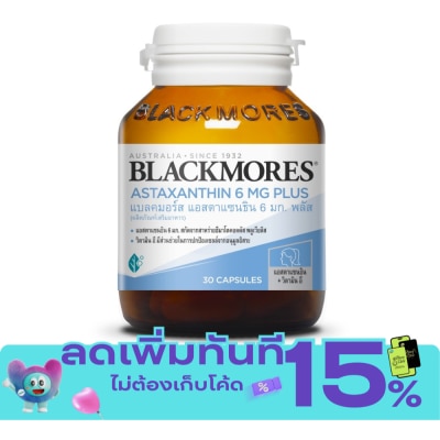 Blackmores แบลคมอร์ส แอสตาแซนธินพลัส 6มก.30แคปซูล image