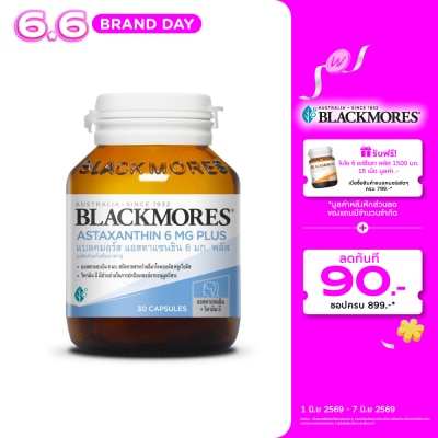 Blackmores - แบลคมอร์ส แอสตาแซนธินพลัส 6มก.30แคปซูล