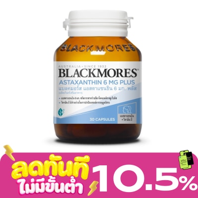 Blackmores แบลคมอร์ส แอสตาแซนธินพลัส 6มก.30แคปซูล image