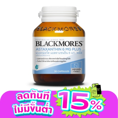 Blackmores - แบลคมอร์ส แอสตาแซนธินพลัส 6มก.30แคปซูล