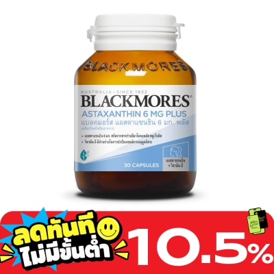 Blackmores แบลคมอร์ส แอสตาแซนธินพลัส 6มก.30แคปซูล image