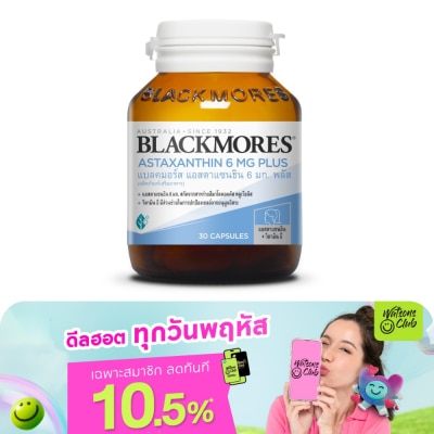 Blackmores - แบลคมอร์ส แอสตาแซนธินพลัส 6มก.30แคปซูล
