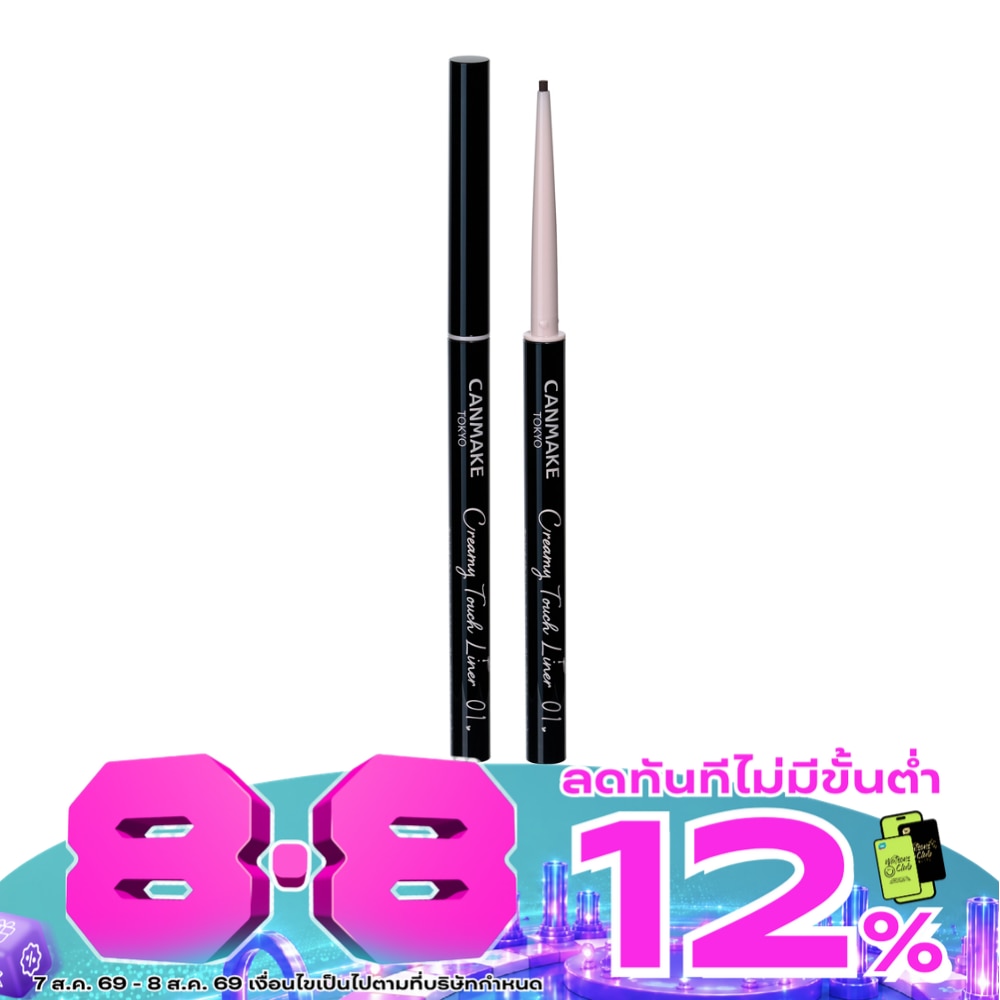แคนเมค ครีมมี่ ทัช อาย ไลเนอร์ 0.08 กรัม 01 Deep Black image