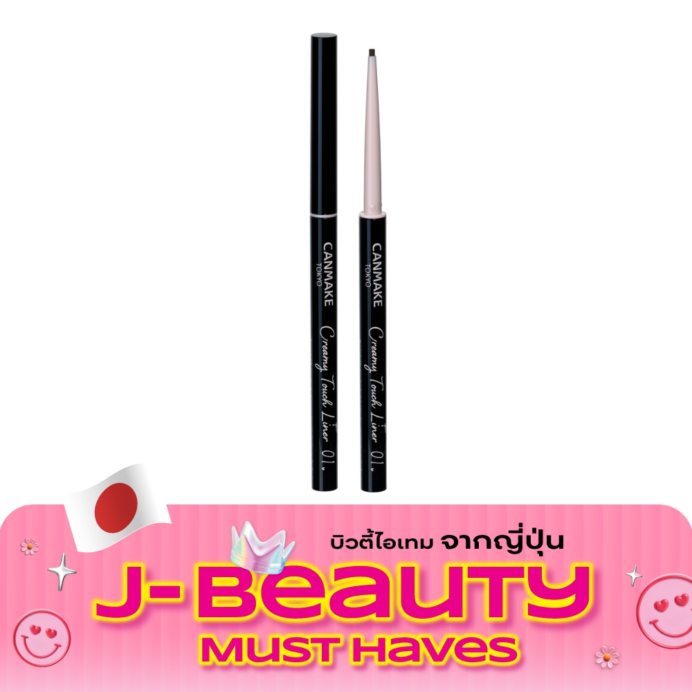 แคนเมค ครีมมี่ ทัช อาย ไลเนอร์ 0.08 กรัม 01 Deep Black image