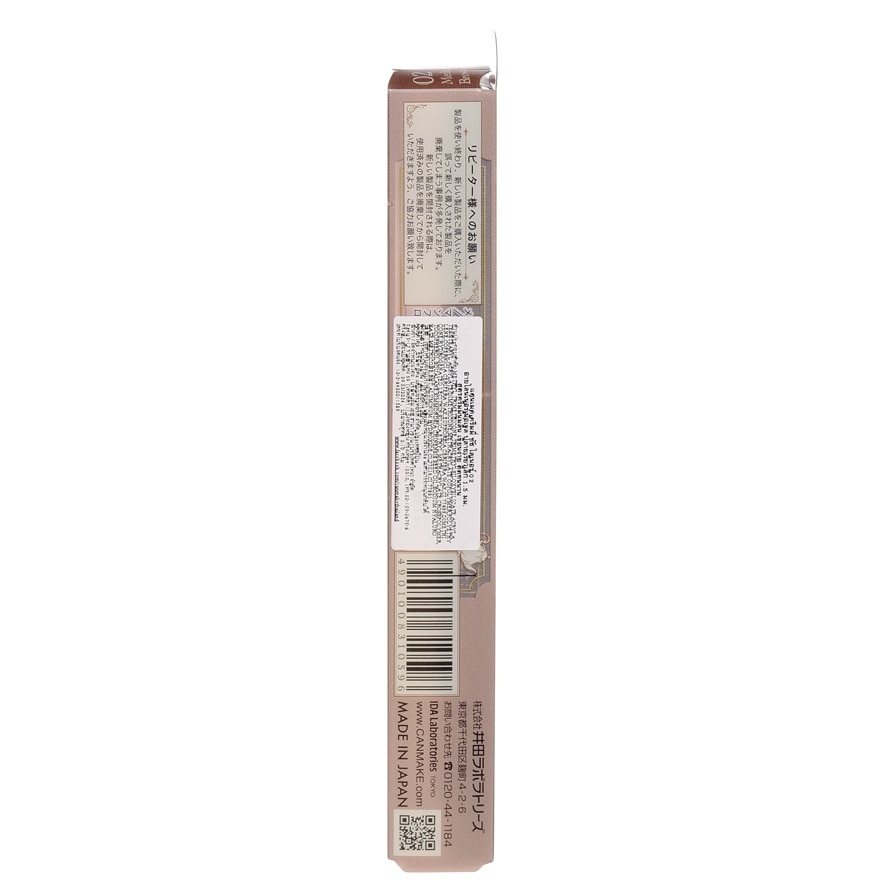 Canmake Creamy Touch Eye Liner 0.08g.02 Medium Brown