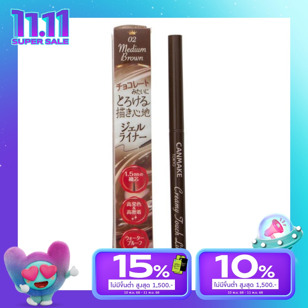 Canmake Canmake Creamy Touch Eye Liner 0.1g 02