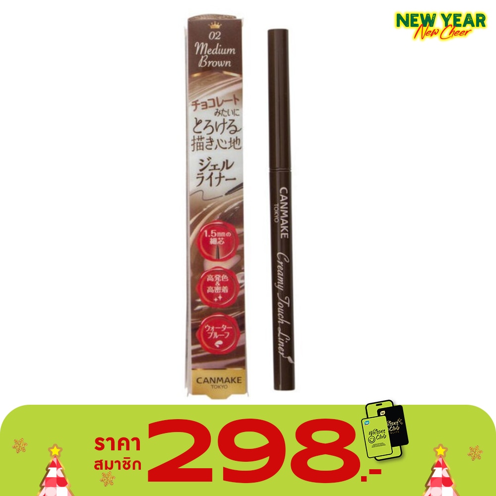 Canmake Canmake Creamy Touch Eye Liner 0.1g 02