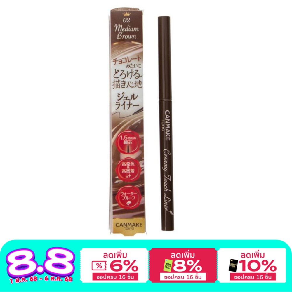 Canmake Canmake Creamy Touch Eye Liner 0.1g 02