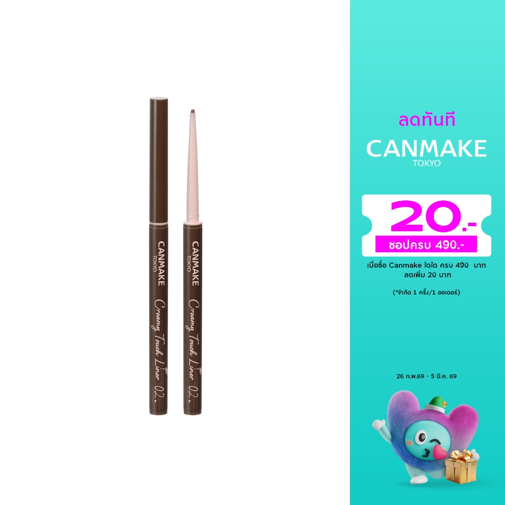 Canmake Canmake Creamy Touch Eye Liner 0.1g 02
