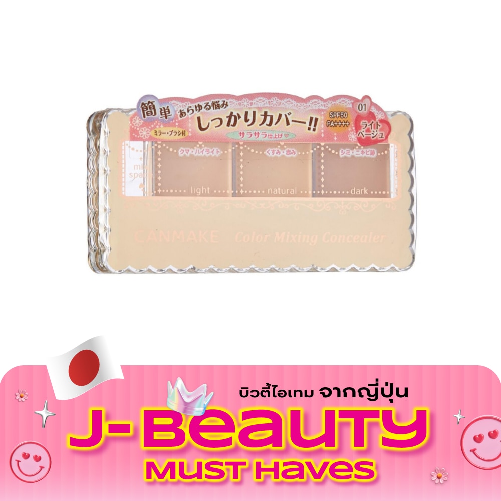 แคนเมค คัลเลอร์ มิกซ์ซิ่ง คอนซีลเลอร์ 3.6 กรัม 01 Light Beige image