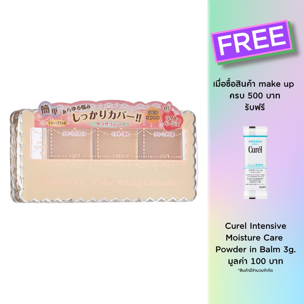 Canmake Canmake Color Mixing Concealer 3.9g 01