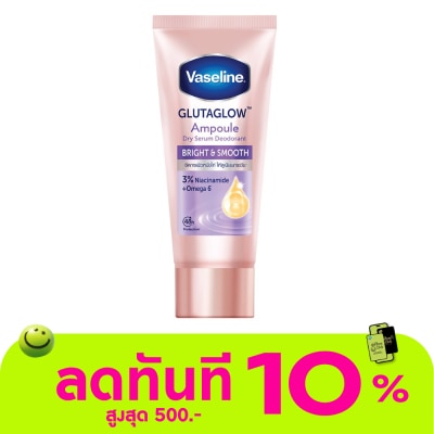 Vaseline วาสลีน ดราย เซรั่ม กลูต้าโกลว์ แอมพูล ดีโอโดแรนท์ ไบรท์ แอนด์ สมูท 45 มล. image