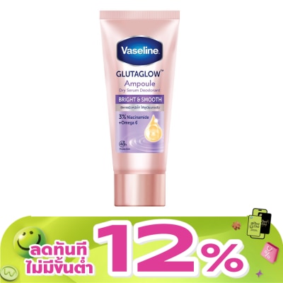 Vaseline - Vaseline Dry Serum GlutaGlow Ampoule Deodorant Bright Smooth 45 Ml.