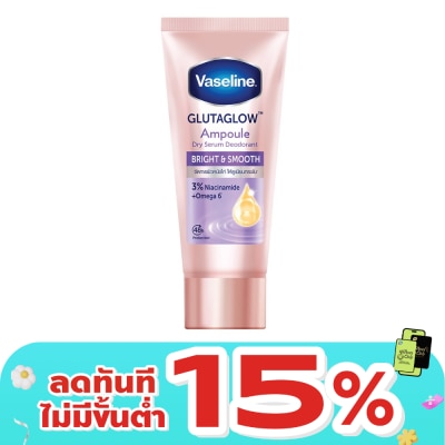 Vaseline - Vaseline Dry Serum GlutaGlow Ampoule Deodorant Bright Smooth 45 Ml.