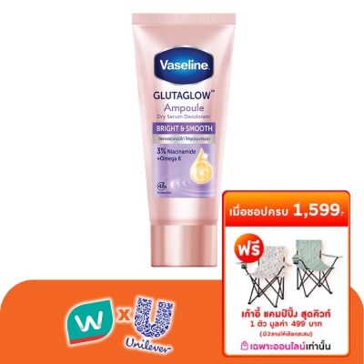 Vaseline - วาสลีน ดราย เซรั่ม กลูต้าโกลว์ แอมพูล ดีโอโดแรนท์ ไบรท์ แอนด์ สมูท 45 มล.