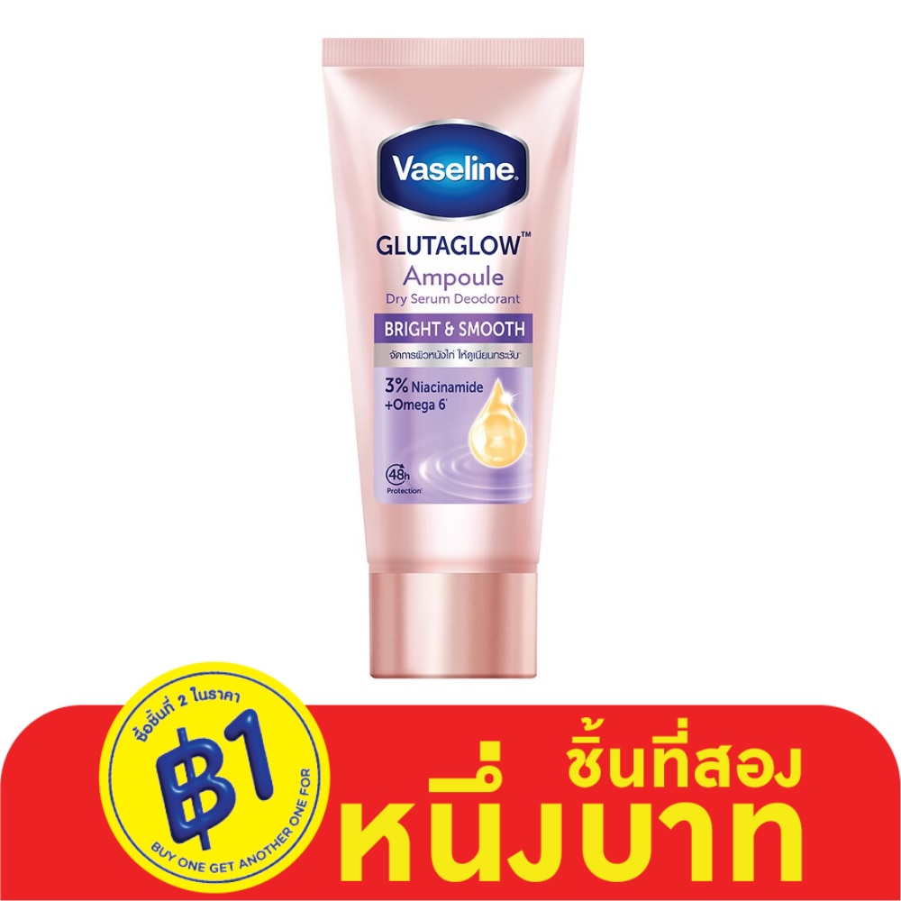 Vaseline Dry Serum GlutaGlow Ampoule Deodorant Bright Smooth 45 Ml.