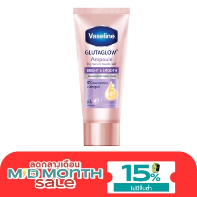 Vaseline วาสลีน ดราย เซรั่ม กลูต้าโกลว์ แอมพูล ดีโอโดแรนท์ ไบรท์ แอนด์ สมูท 45 มล. image