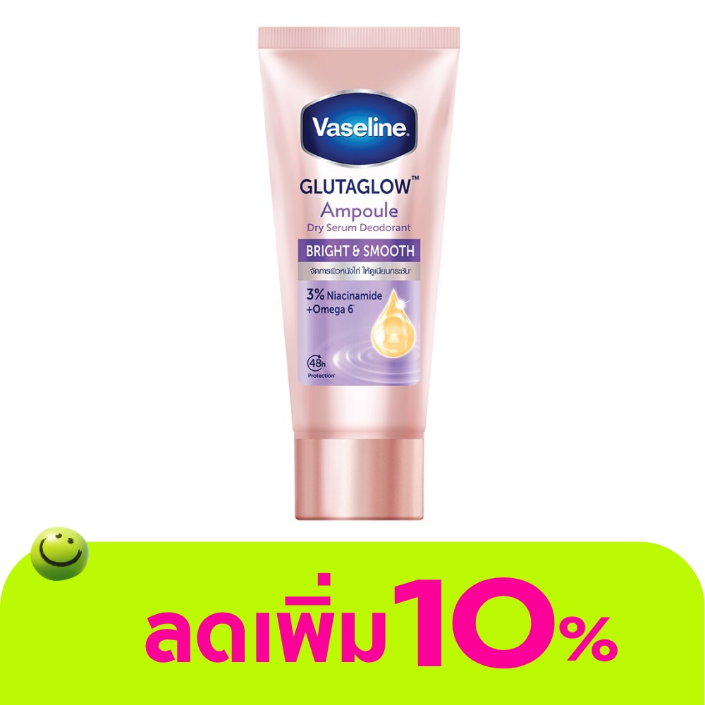 Vaseline Dry Serum GlutaGlow Ampoule Deodorant Bright Smooth 45 Ml.