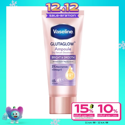 Vaseline Vaseline Dry Serum GlutaGlow Ampoule Deodorant Bright Smooth 45 Ml.