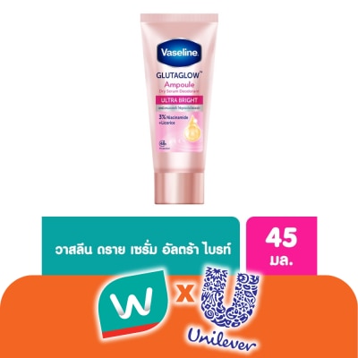 Vaseline - วาสลีน ดราย เซรั่ม กลูต้าโกลว์ แอมพูล ดีโอโดแรนท์ อัลตร้า ไบรท์ 45 มล.